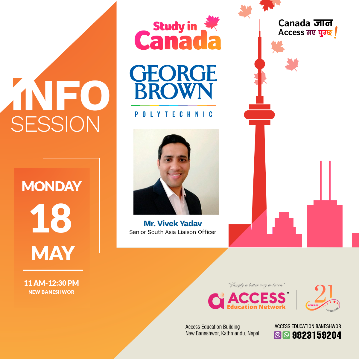 Seminar - George Brown Polytechnic (Baneshwor Office)